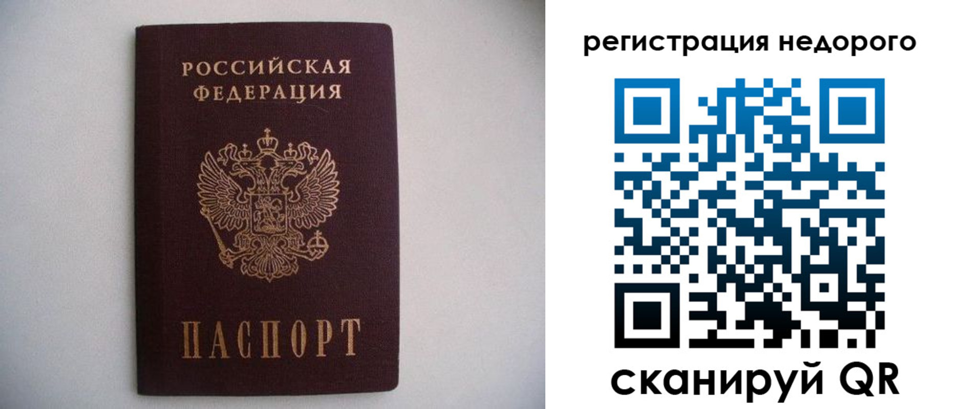 временная регистрация в Каменск-Уральске