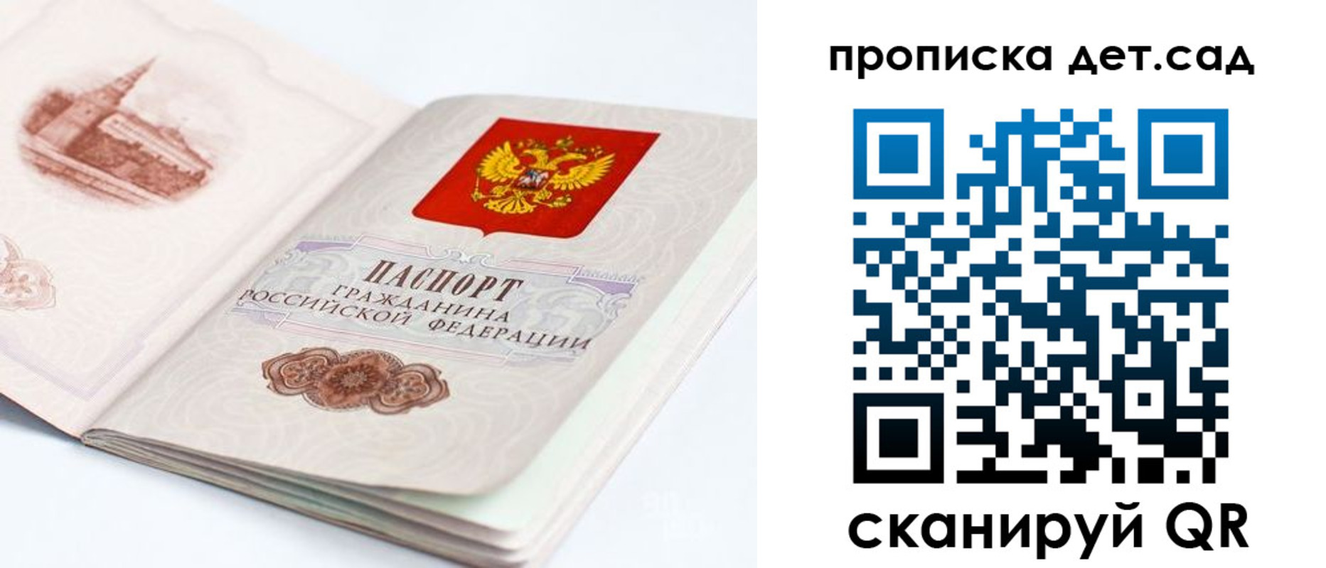прописка для военкомата в Каменск-Уральске