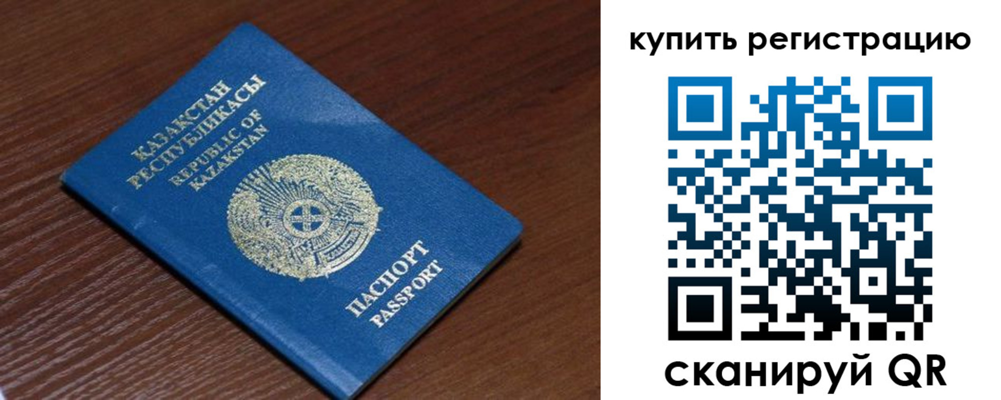временная регистрация для всех в Каменск-Уральске