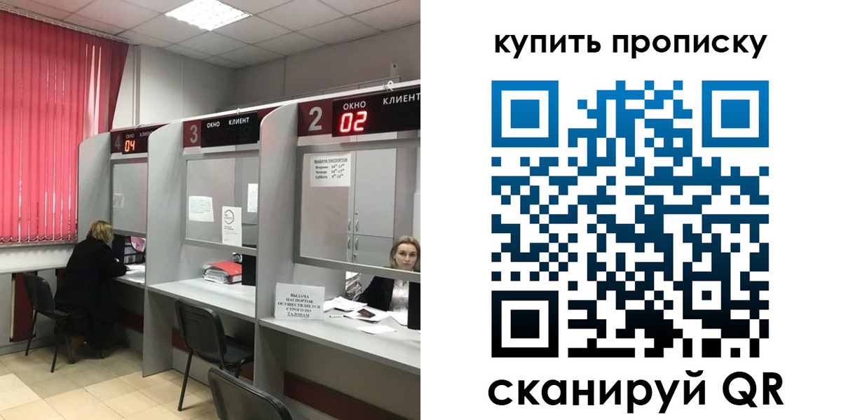 прописка штамп в Каменск-Уральске