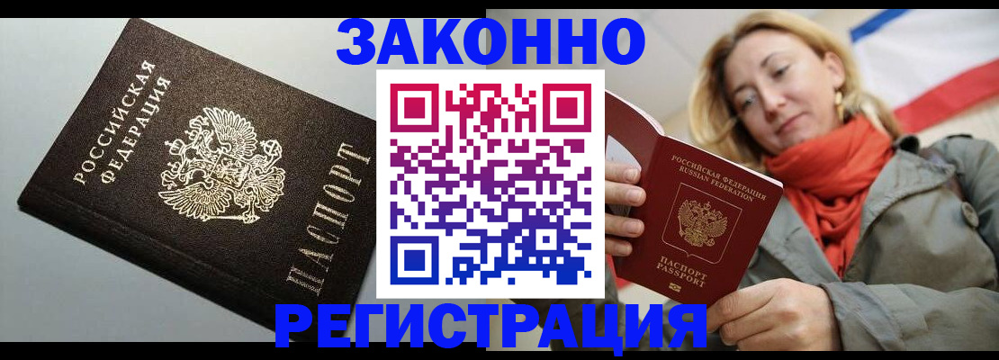 временная регистрация недорого в Каменск-Уральске