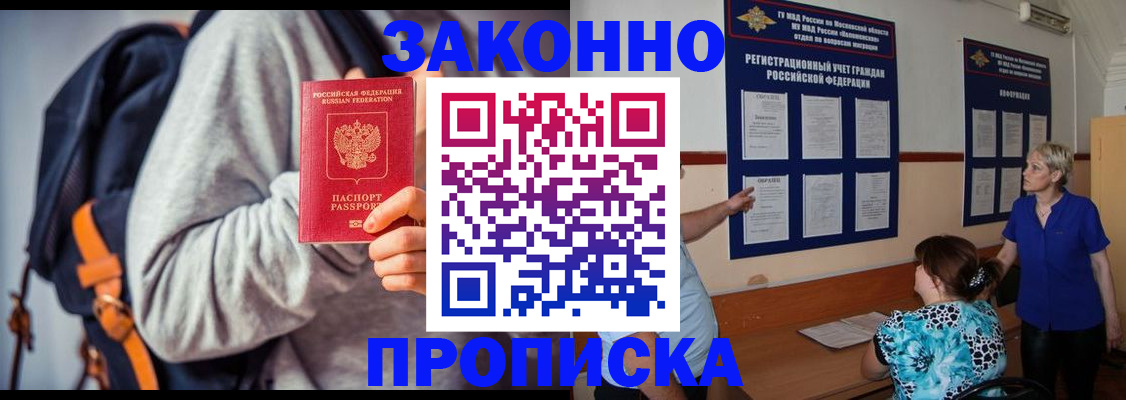 временная регистрация в Каменск-Уральске