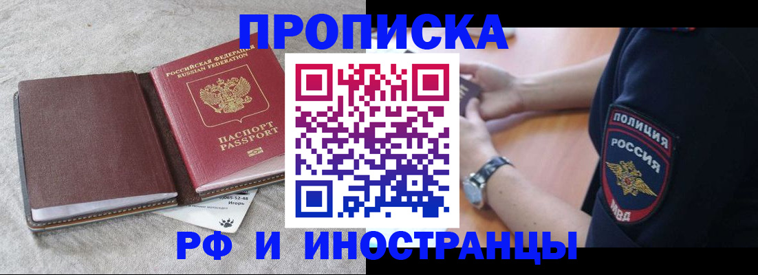 прописка для работы в Каменск-Уральске