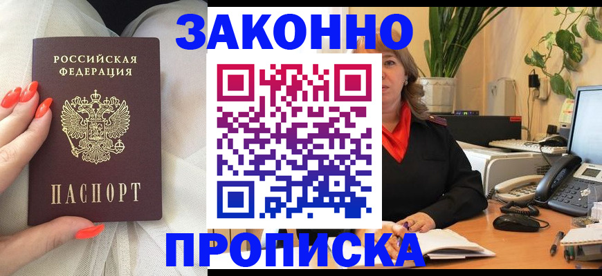 найти адрес прописки в Каменск-Уральске
