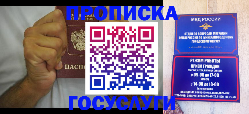 прописка от собственника в Каменск-Уральске