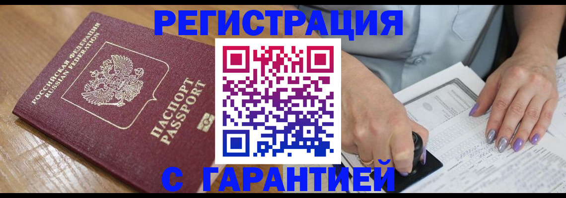 временная регистрация в Каменск-Уральске